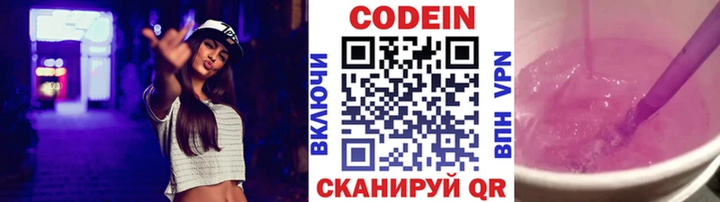 Кодеиновый сироп Lean напиток Lean (лин)  Махачкала 