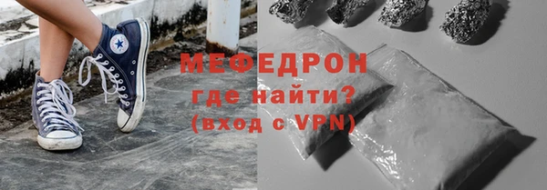 мяу мяу кристалл Бородино