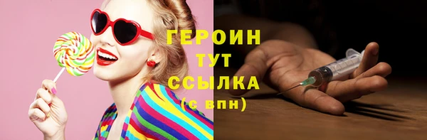 мяу мяу кристалл Бородино