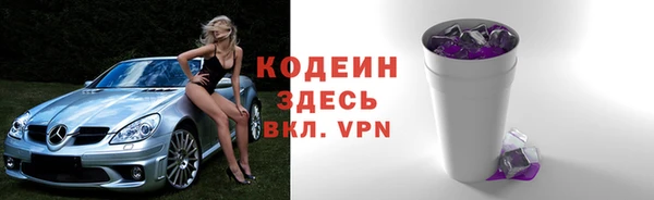 мяу мяу кристалл Бородино