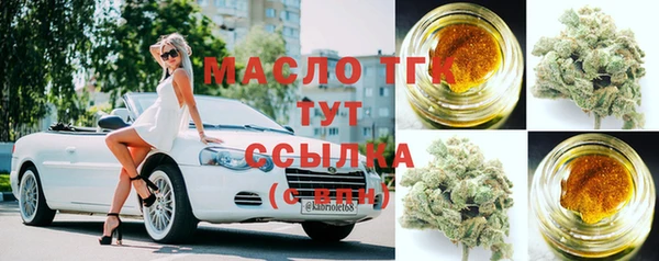 мяу мяу кристалл Бородино