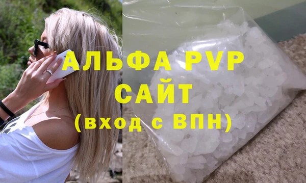 мяу мяу кристалл Бородино