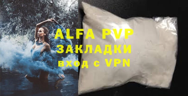 мяу мяу кристалл Бородино